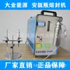 Máquina de Hidrógeno-Oxígeno Daye Energy Máquina Selladora por Fusión de Ampolla Doble Cabezal de Fuego Máquina Selladora por Estirado de Ampolla Rotatoria Reemplaza Botellas de Gas