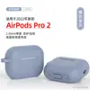 Em estoque para capa de fone de ouvido Bluetooth Apple pro2 airpods pro2 capa protetora capa de fone de ouvido de silicone resistente a quedas