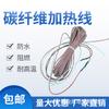 Calefacción por suelo radiante cría alambre calefactor de fibra de carbono tablero aislante tatami cable calefactor eléctrico línea caliente cable calefactor de silicona producto terminado