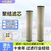 Elemento de Filtro Coalescente de Grado Industrial para Separación Aceite-Agua, Gas Natural, Capa de Carbón, Filtración de Tuberías Químicas, Elemento de Filtro de Separación Coalescente