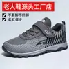 Zapatos para Personas Mayores, Zapatos de Primavera y Verano, Tallas Grandes para Mujer, Pies Anchos, Tallas Grandes, Suela Suave, Zapatos para Madres, Zapatos Deportivos, Zapatos de Tela Antideslizantes Old Beijing