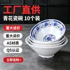 Cuencos de melamina para fideos, cuencos especiales de porcelana azul y blanca para tiendas de fideos, cuencos de sopa de plástico imitación porcelana para uso comercial, cuencos cónicos, cuencos de trompeta, cuencos para sopa de fideos