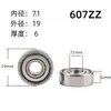 Rodamiento Rígido de Bolas en Miniatura 604 605 606 607 608 609 Zz Rs Motor de Juguete