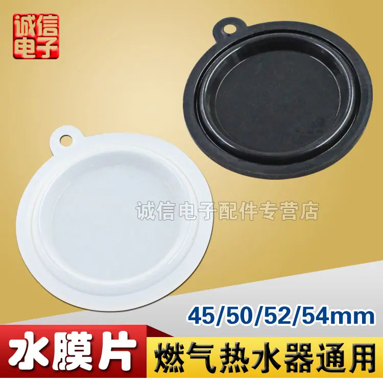 水膜片-2