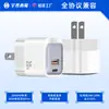 Cargador rápido de nitruro de galio de 20 W estándar europeo, puerto Tipo-C + USB-A, cargador de teléfono Apple GaN, en stock