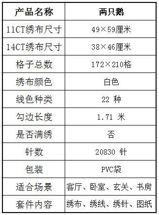 DA768 两只鹅.jpg