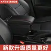 Adecuado para caja de reposabrazos Dongfeng Peugeot 307 logo especial caja de reposabrazos central 307 accesorios originales modificados comercio exterior