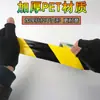 Fita de Advertência Pet Alta Aderência Não Marca Resistente ao Desgaste Marcação de Piso Proteção Impermeável 48mm5678910 Preto Amarelo Vermelho Azul Verde