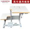 Máquina de patrones Mesa auxiliar Computadora Coche plano Coche síncrono Tablero de mesa Bastidor de coche de cabeza alta Juego completo