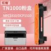 Cartucho de tóner Brother TN1000 compatible con los modelos HL-1110, HL-1112, HL-1810, HL-1910W y HL-1210W.