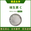 Polvo Blanco de Vitamina C Vitamina C Vc Ácido L-Ascórbico en Stock Envío Gratis y Soporte de Muestras Disponibles
