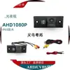 Adecuado para Volkswagen Touareg, Tiguan, Passat B5, Polo Cámara de Visión Trasera Integrada para Coche Ahd