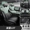 Funda de Asiento Especial Changan L07 Modelo 24/25 Azul Profundo Cojín de Asiento de Coche L07 Funda de Asiento de Cuero de Cobertura Total Universal para Todas las Estaciones
