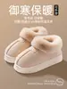 Zapatos de Algodón para Mujer Invierno 2026 Estilo Nuevo Moda Antideslizantes Suela Suave Gamuza Cálidos Pareja Hogar Pantuflas de Algodón Hombres Uso Exterior