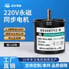 Motor Reductor de Eje Excéntrico 60Ktyz 14W 220V Equipo Giratorio Eléctrico para Parrilla Pequeña de Barbacoa/Incubadora