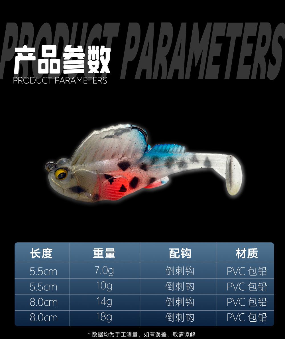 跳跳鱼T尾_02