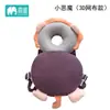Almohada Anticaídas para Cabeza de Bebé Amazon, Dispositivo Anticaídas para Bebé, Gorra Anticaídas Transpirable de Astronauta para Niños Pequeños, Almohada Trasera de Protección para la Cabeza