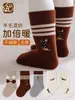 Calcetines para Bebé Otoño Invierno Engrosados de Lana para Bebé de Media Pantorrilla 10A Antibacterianos Sin Costuras Rayas de Dibujos Animados Calcetines Cálidos para Niños