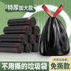 [Tienda vendiendo] Bolsa de basura con cordón engrosada que no ensucia las manos cierre automático bolsa de plástico hogar cocina en stock