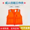 Chalecos Salvavidas de Trabajo para Adultos y Niños, Bote Inflable Oxford para Inundaciones al Aire Libre Rafting Prevención de Inundaciones Portátil