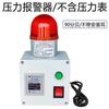 Alarma de Presión de Medidor de Gas, Alarma de Detección de Alta y Baja Presión de Gas en Tuberías, Aire, Oxígeno, Presión de Agua, Alarma de Detección de Presión de Aceite