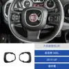 Adesivo Decorativo para Botão de Volante em Fibra de Carbono Modificado para Interior de Carro Fiat 500L 14-17