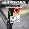 Matrícula mini para bicicleta, decoración creativa para el colín, adorno para el colín de bicicleta de carretera, matrícula acrílica para bicicleta de montaña