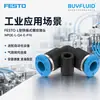 Conexão roscada tipo L de engate rápido FESTO NPQE-L-Q4-E-P10 conector de tubulação industrial original