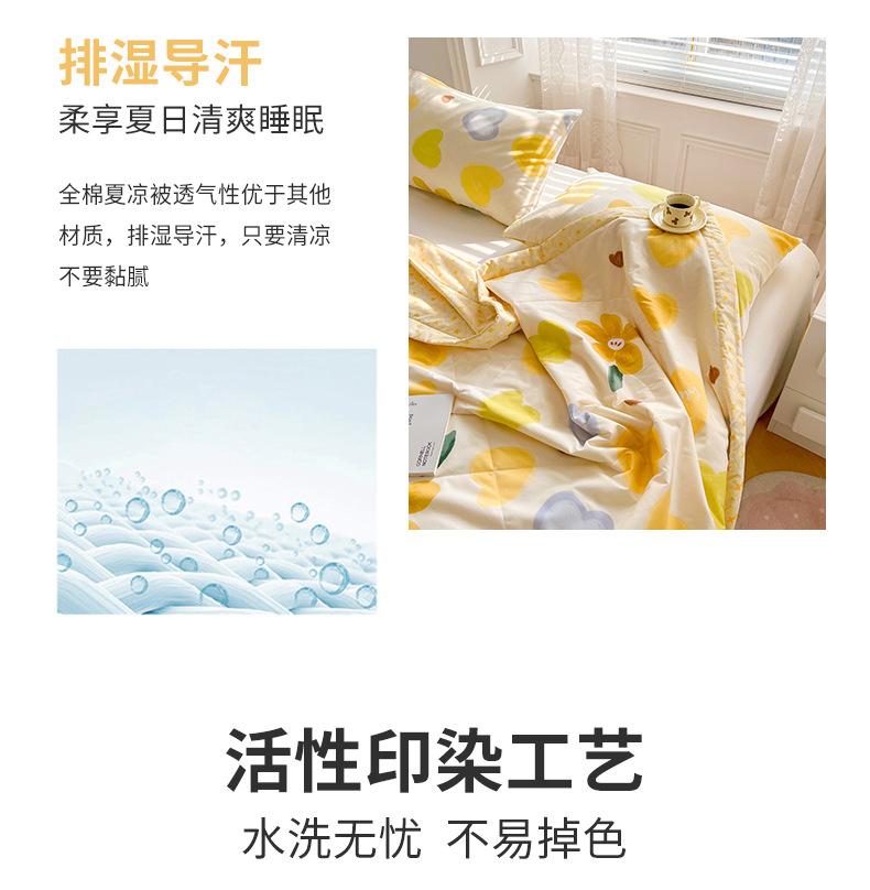 全棉夏被-花心-790_10.jpg