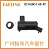 Adecuado para Motor de Chorro de Agua Limpiaparabrisas de Coche Honda Motor 76806-T5H-H01 Piezas de Automóvil al por Mayor