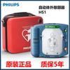 Philips DEA Instrumento Tremor Portátil Automático Externo Dispositivo Tremor Hs1 (M5066A)/Frx