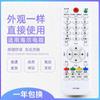 Para uso directo del control remoto del televisor LCD Haier HTR-D05