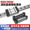 Rg Deslizador Deslizante Riel Guía Lineal Resistente Rgh Rgw Deslizador con Brida de Cuatro Lados Riel Guía Lineal de Rodillos Resistente Rgr