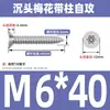 Tornillo autorroscante antirrobo de cabeza avellanada de acero inoxidable 304 cabeza plana antirrobo estrella autorroscante M3M4M5