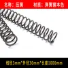 Alambre de acero para muelles de 1 metro de largo, superlargo, cortable, acero al manganeso, elasticidad súper alta, retorno mecánico, tira de compresión fija de 0,3-6,0 mm
