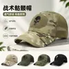 Gorra de Béisbol de Malla Camuflaje Nuevo Transfronteriza Gorra Táctica Militar Verano Exterior Montañismo Protección Solar Transpirable Sombrilla Gorra con Visera