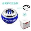 Pelota de Fuerza para Muñeca con Contador Transfronterizo, Dispositivo Magnético Iluminado para Fortalecer el Agarre de los Dedos, Trompo de Entrenamiento, Agarre de Fitness para Fortalecer, Venta al por Mayor para Aliviar el Estrés