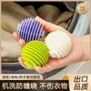 Pelota de Lavandería para el Hogar de Amazon para Quitar Manchas, Prevenir Enredos y Eliminar Pelusas para Lavadoras