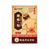 Parche de salud tipo lumbar parche de artemisa parche de moxibustión aliviar dolor malestar método antiguo parche de salud fabricante de dropshipping