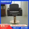 Cadeira de barbeiro Cadeira de salão de beleza Cadeira de barbearia Salão de beleza Assento para cortar cabelo Banqueta elevatória Giratória Para permanente e coloração