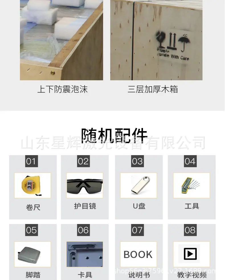 星辉飞行激光打标机