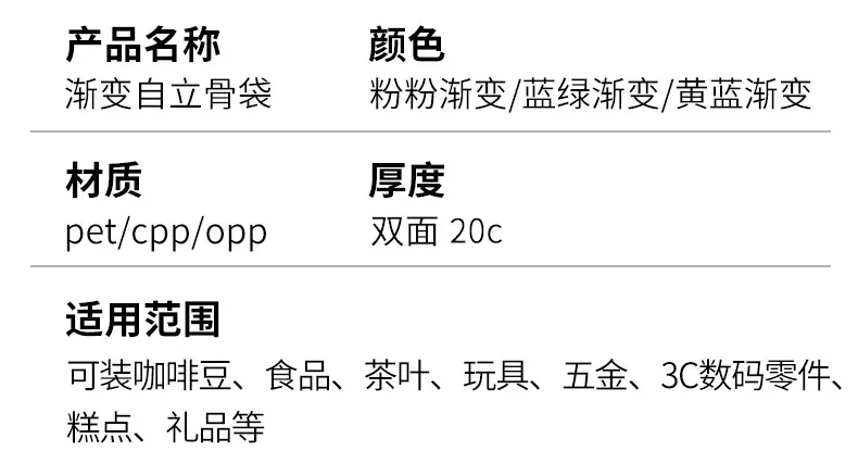 渐变自立骨袋_04(1)