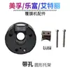 Peças para Máquina Laminadora de Filme Automática Luf Mobil Marca Ailite Máquina de Montagem Batente Triangular Peças do Suporte de Material em Forma de U