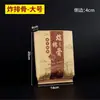 Bolsas a Prueba de Aceite para Champiñones Fritos y Champiñones Shiitake para Uso Comercial, Engrosadas para Costillas de Cerdo Fritas y Cerdo Crujiente, Bolsas de Papel Kraft para Alimentos