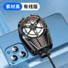 El Nuevo Radiador Portátil para Teléfono Móvil X52 Refrigerado por Aire es un Periférico Portátil de Refrigeración que Se Puede Combinar con las Ventajas de Comer Pollo