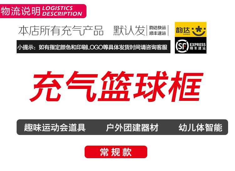 充气篮球框详情_01