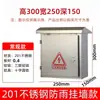 Caja a prueba de lluvia de acero inoxidable 304 para exteriores 201, caja de distribución, caja para equipo de monitoreo, caja de alimentación para el hogar y la fábrica, caja de control eléctrico