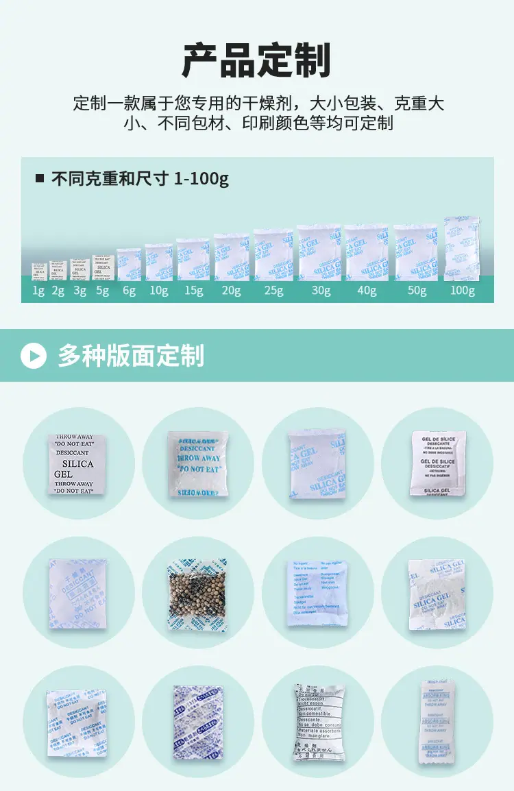 2g复合纸干燥剂_07.jpg
