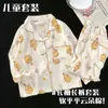 2026 Pijama de Algodón Nube para Niños, Primavera y Otoño, Dulce Diseño de Dibujos Animados para Niñas, Conjunto de Manga Larga y Pantalón Largo, Ropa de Casa para Niños