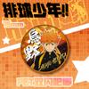 Insignia de Mascota Doble Destello Modelo Nuevo Insignia Pq Hinata Kageyama Kozume Kuroo 75mm Láser Estaño Artículos